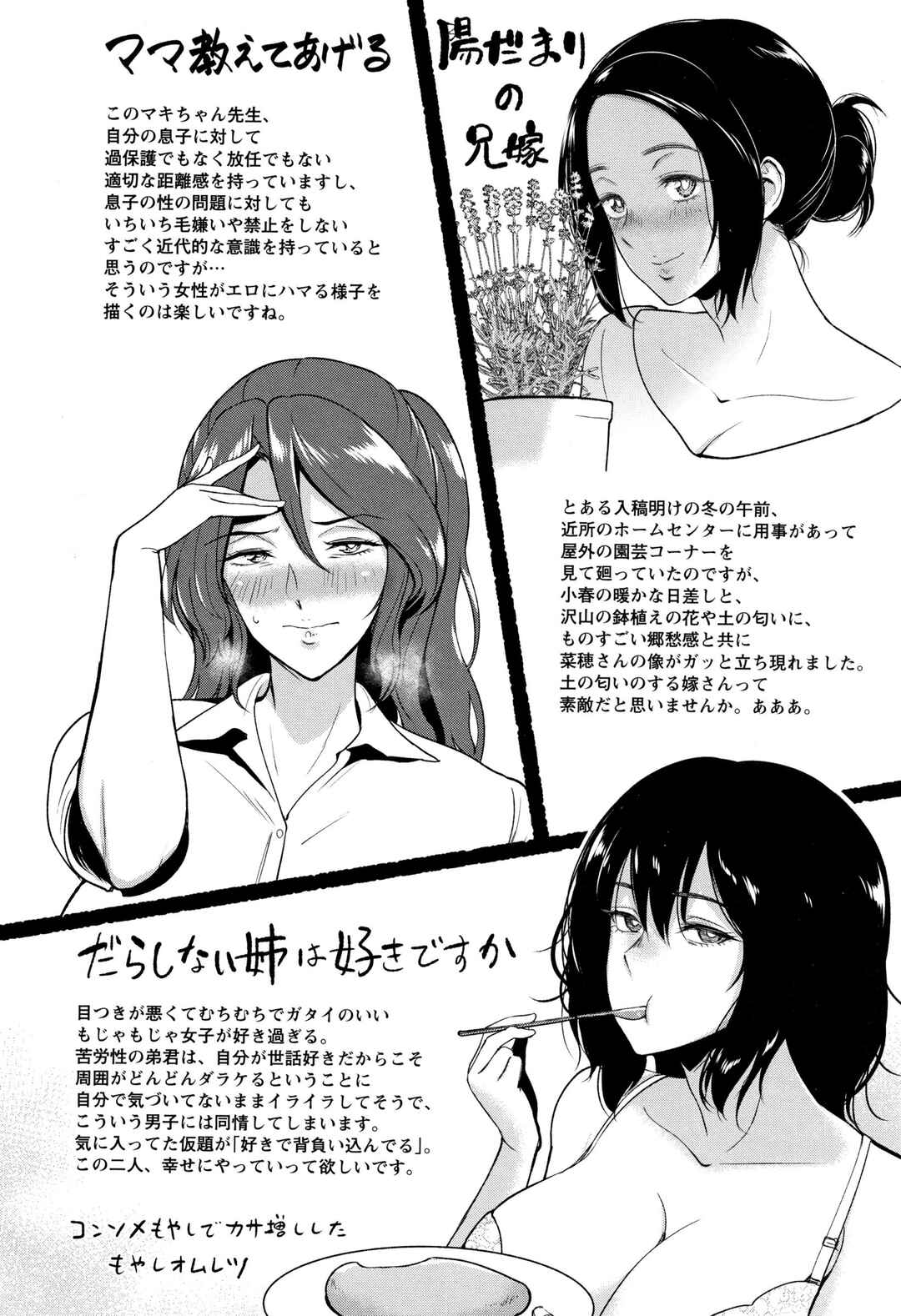 Page 6 Chapter 10.5 Ibitsu na Ai no Su