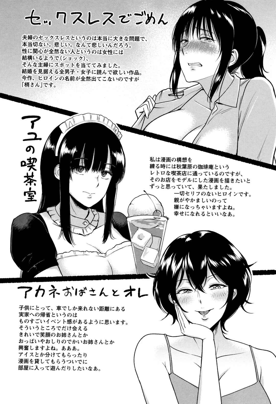 Page 8 Chapter 10.5 Ibitsu na Ai no Su