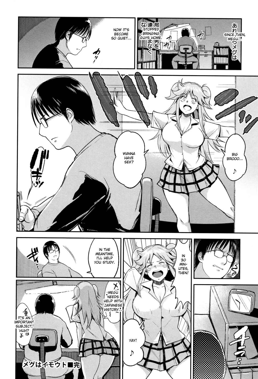Page 20 Chapter 8 Ibitsu na Ai no Su