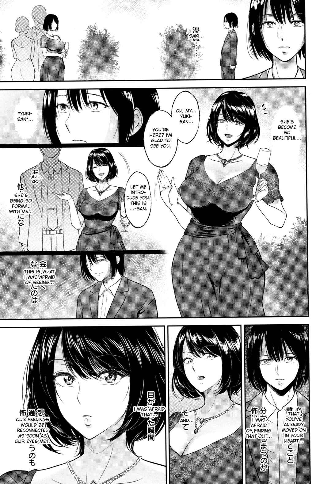 Page 5 Chapter 7 Ibitsu na Ai no Su