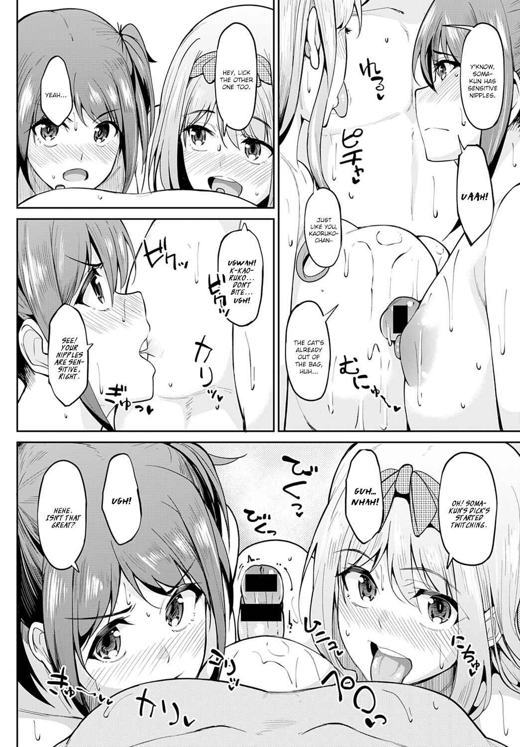 Page 8 Chapter 3 Girls Feticction