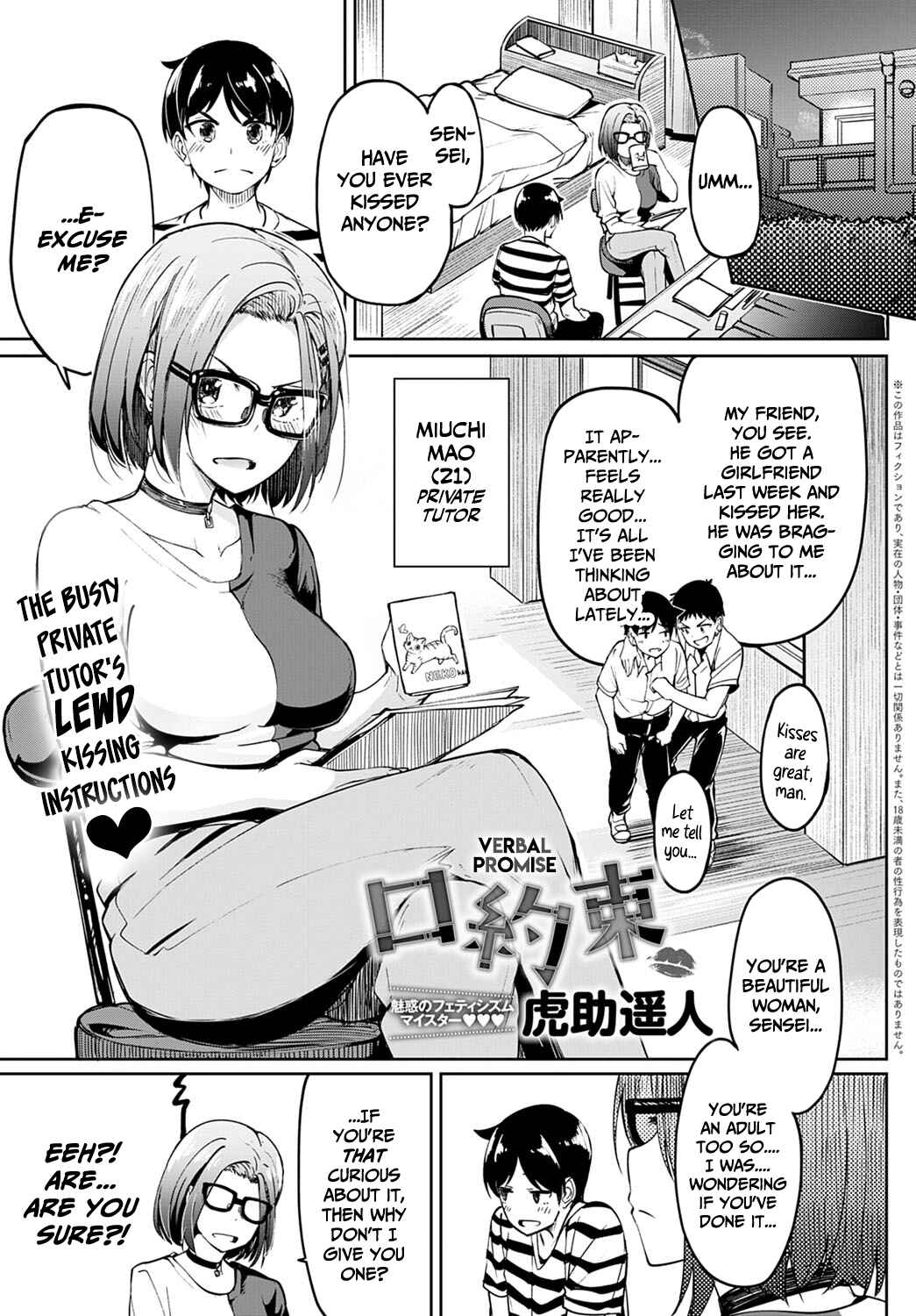 Page 1 Chapter 8 Girls Feticction