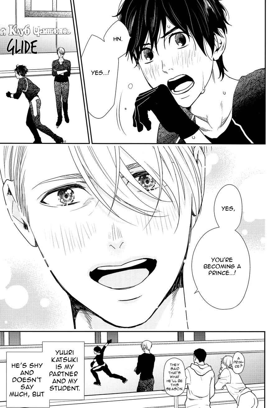 Page 4 Chapter Unknown_11b4 Yuri!!! on Ice - Sorry, Yuuri (Doujinshi)