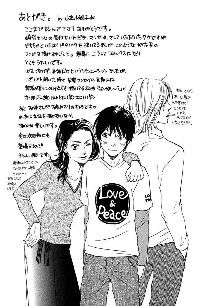 Page 13 Chapter 5.5 Tomorrows You Is Not Here