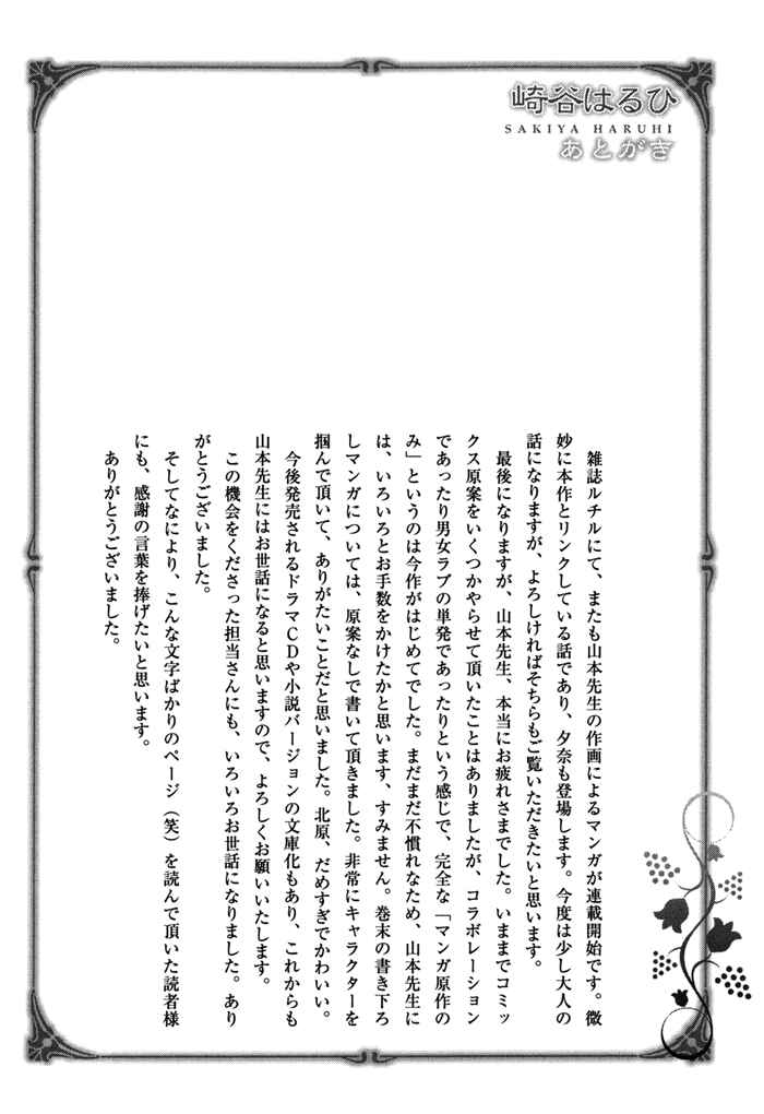 Page 15 Chapter 5.5 Tomorrows You Is Not Here