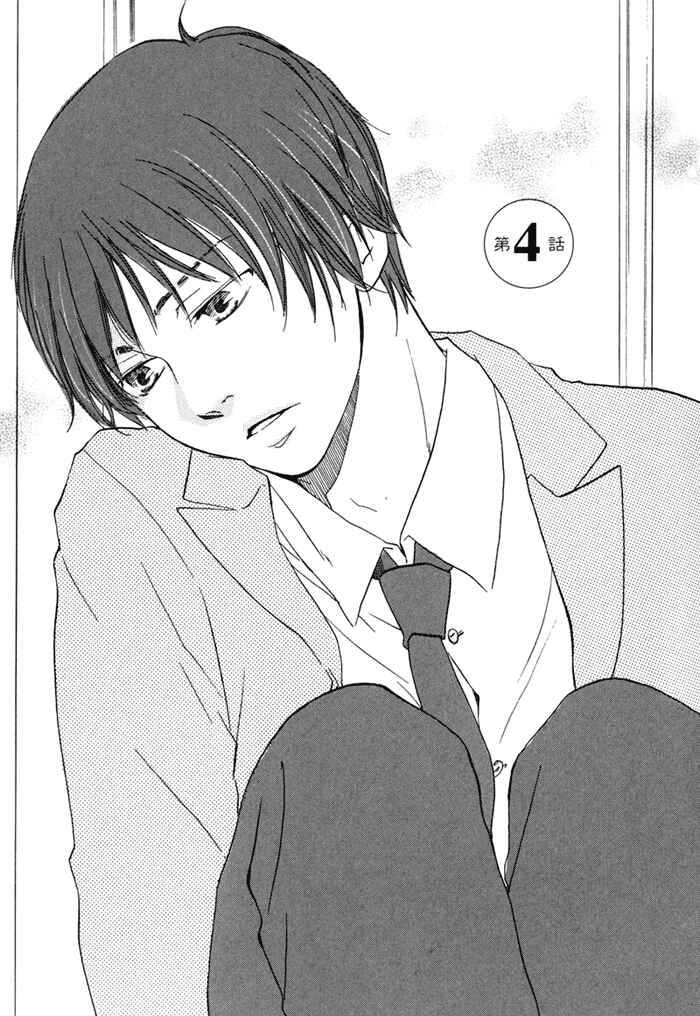 Page 1 Chapter 4 Tomorrows You Is Not Here