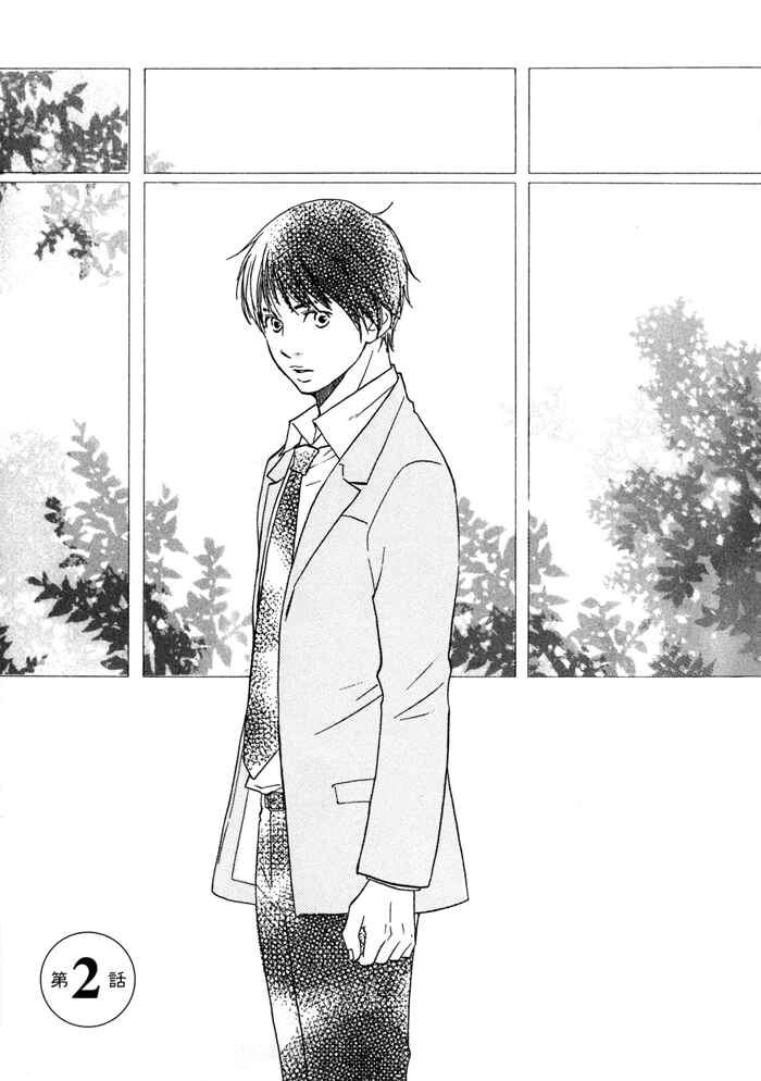 Page 1 Chapter 2 Tomorrows You Is Not Here