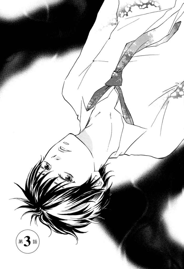 Page 1 Chapter 3 Tomorrows You Is Not Here