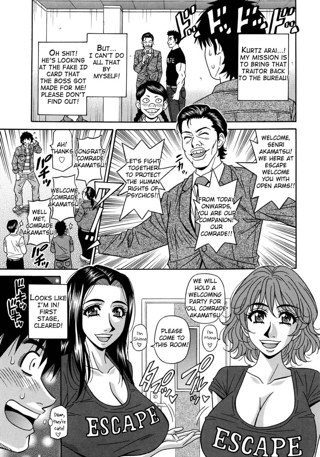 Page 3 Chapter 14 E.S.P! Erotic, Lewd, Power!