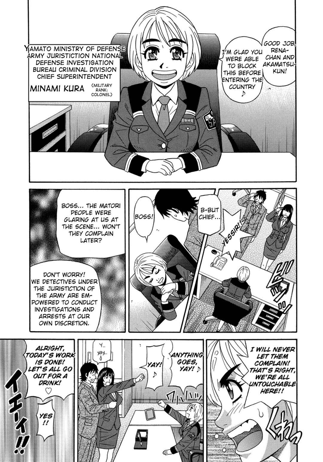 Page 14 Chapter 11 E.S.P! Erotic, Lewd, Power!