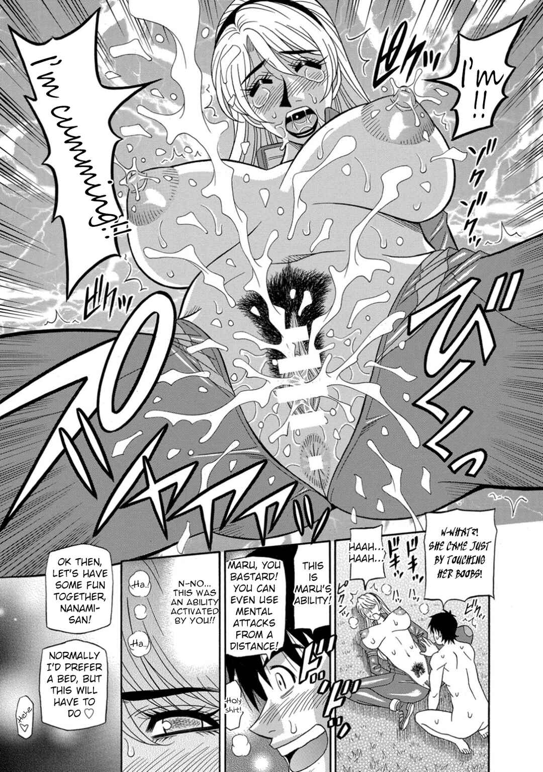 Page 9 Chapter 9 E.S.P! Erotic, Lewd, Power!