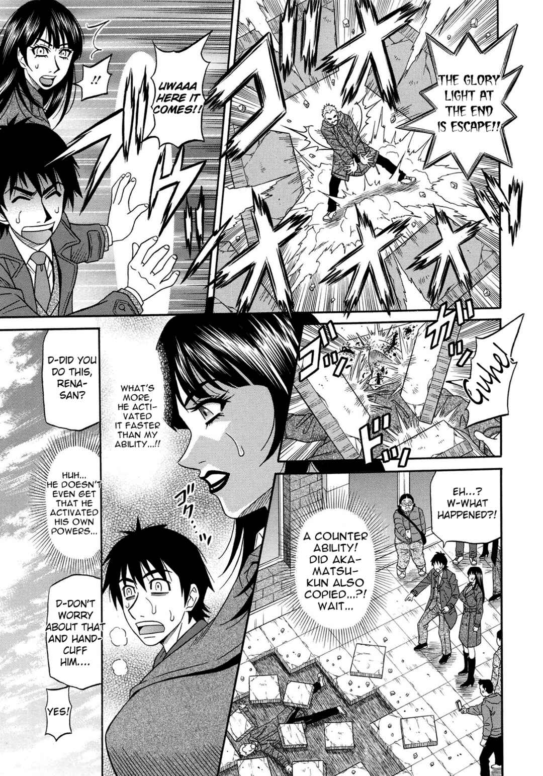 Page 5 Chapter 12 E.S.P! Erotic, Lewd, Power!