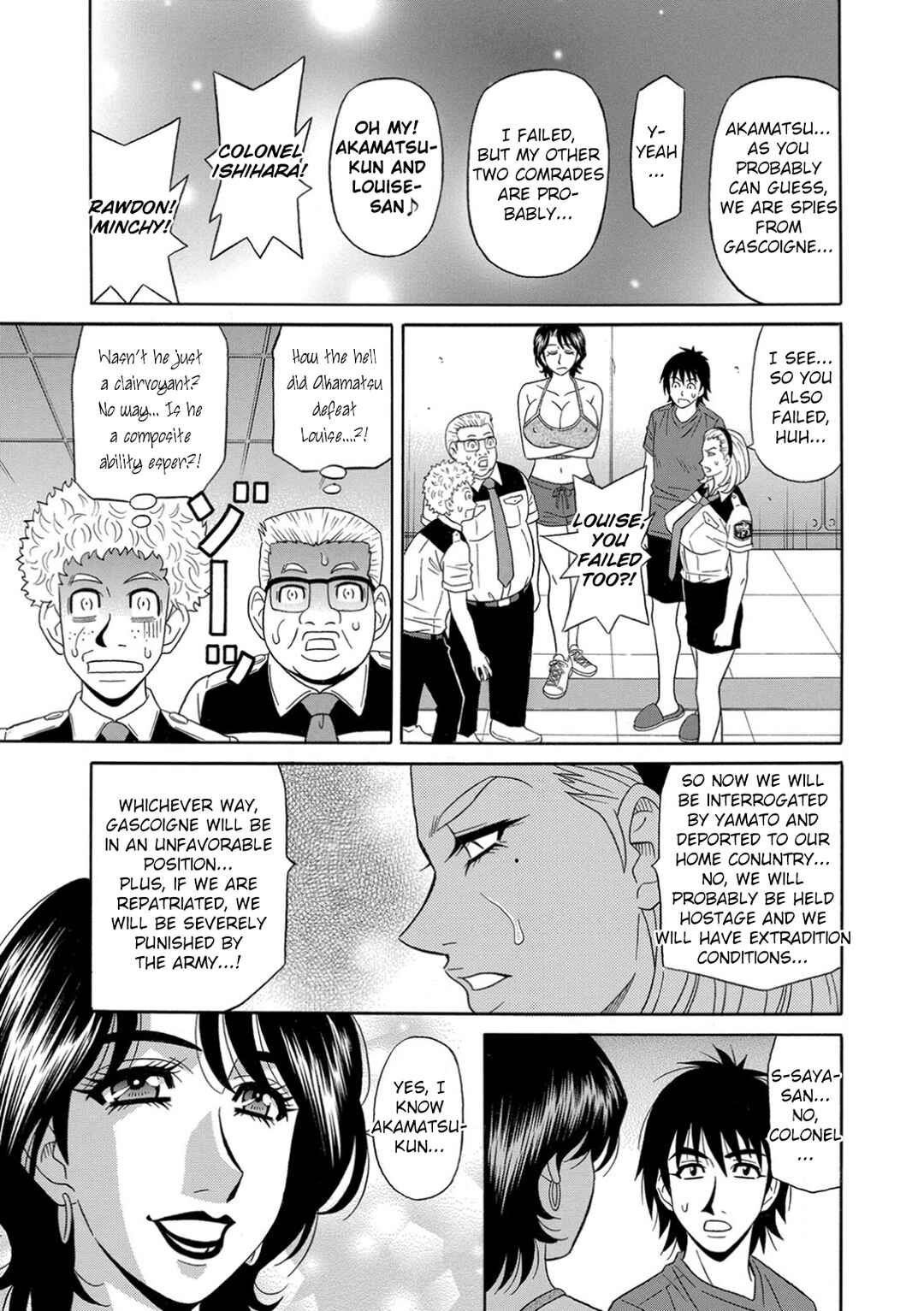 Page 17 Chapter 6 E.S.P! Erotic, Lewd, Power!