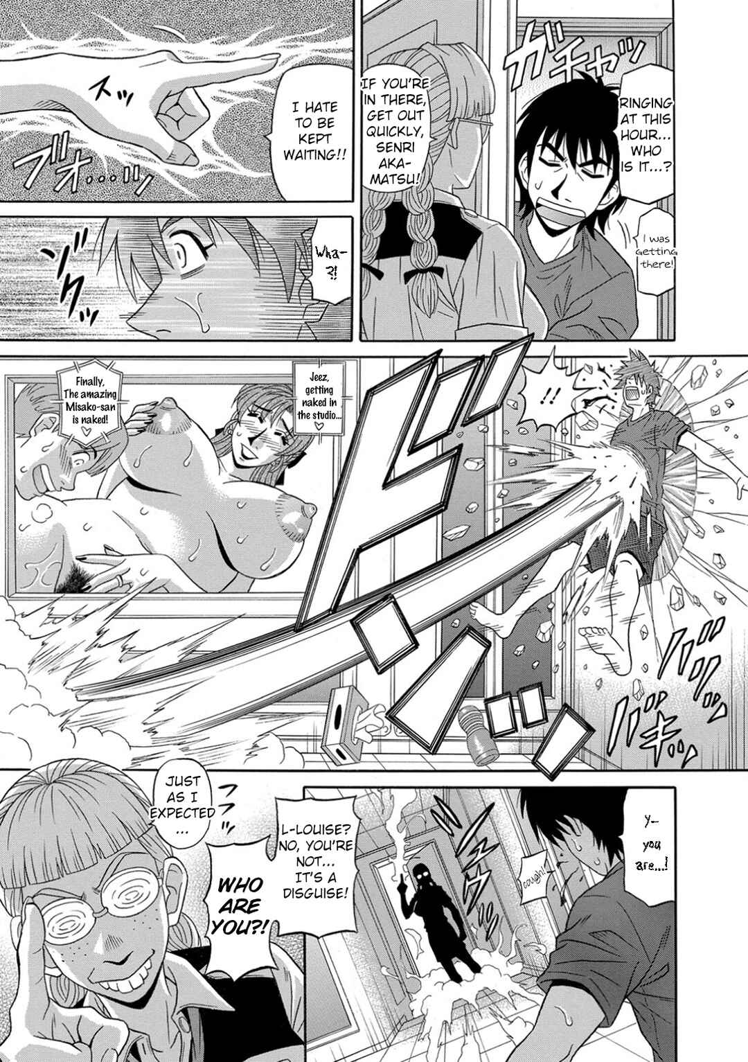 Page 5 Chapter 6 E.S.P! Erotic, Lewd, Power!