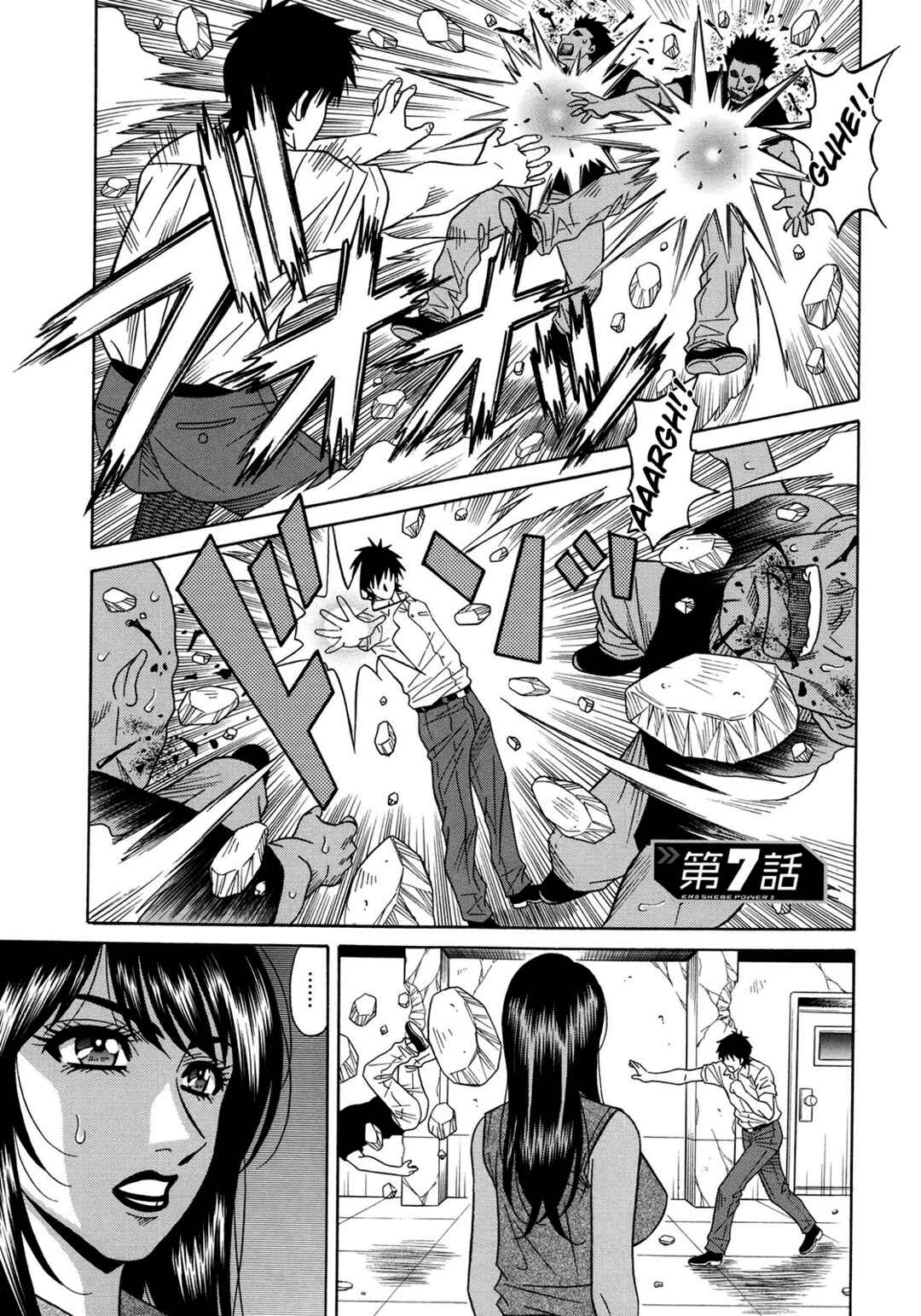 Page 1 Chapter 17 E.S.P! Erotic, Lewd, Power!