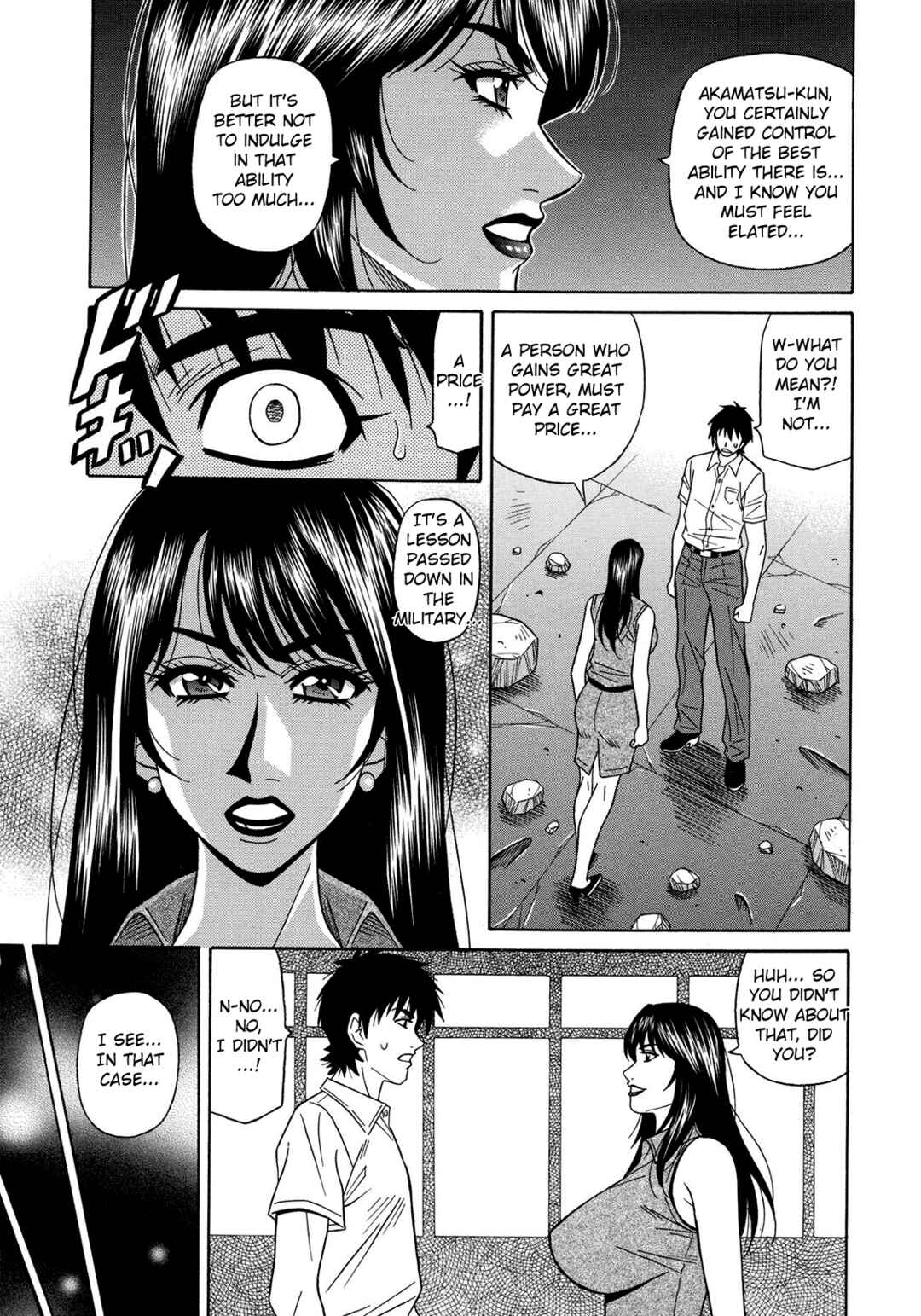 Page 3 Chapter 17 E.S.P! Erotic, Lewd, Power!