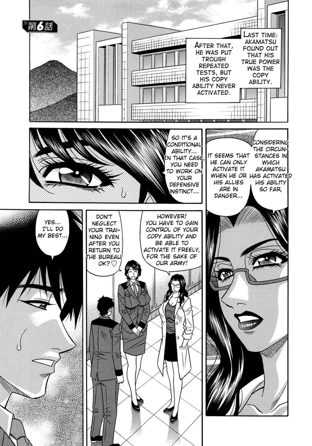 Page 1 Chapter 16 E.S.P! Erotic, Lewd, Power!