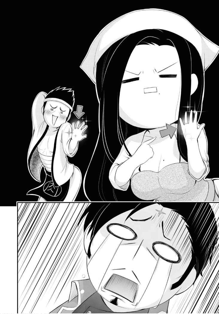Page 29 Chapter 82 Plunderer