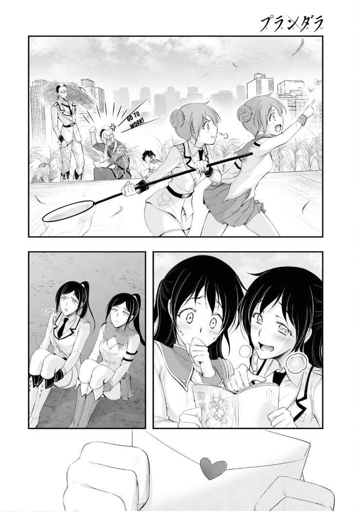Page 43 Chapter 82 Plunderer