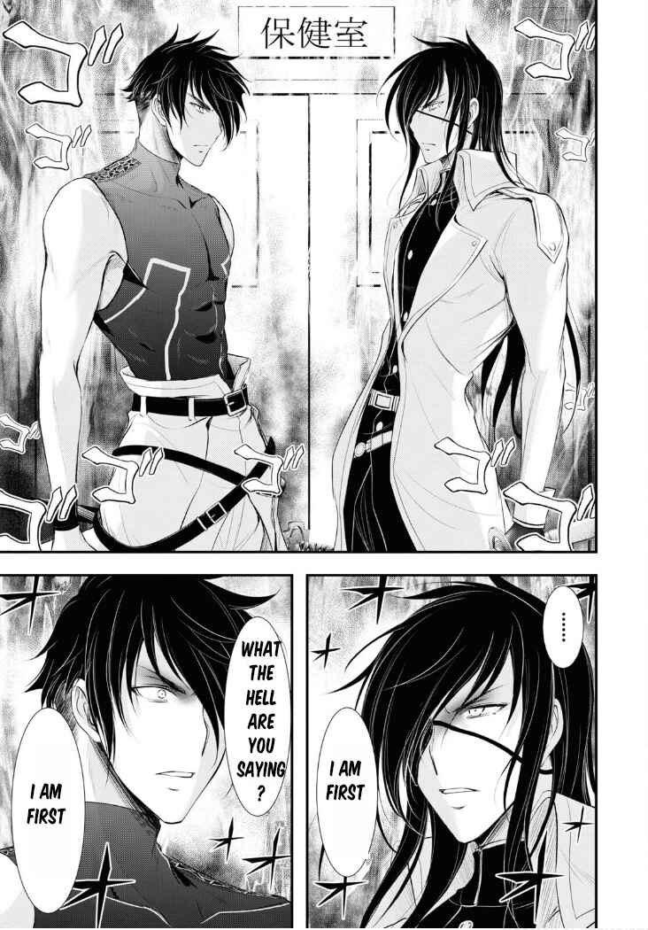 Page 6 Chapter 82 Plunderer