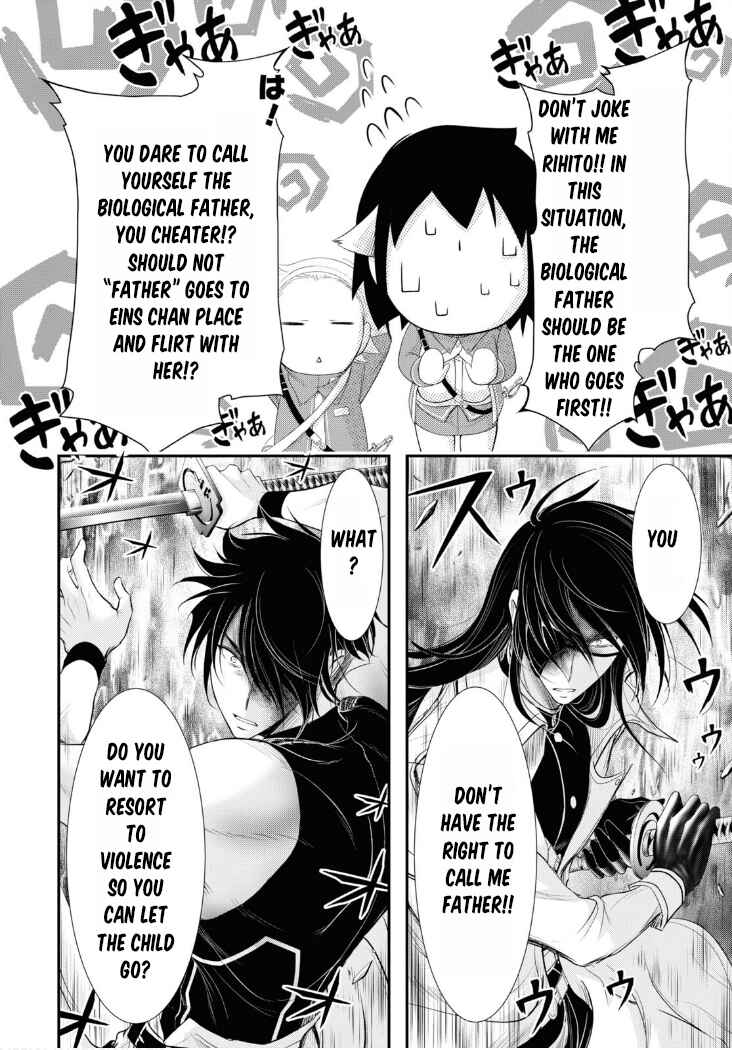 Page 7 Chapter 82 Plunderer