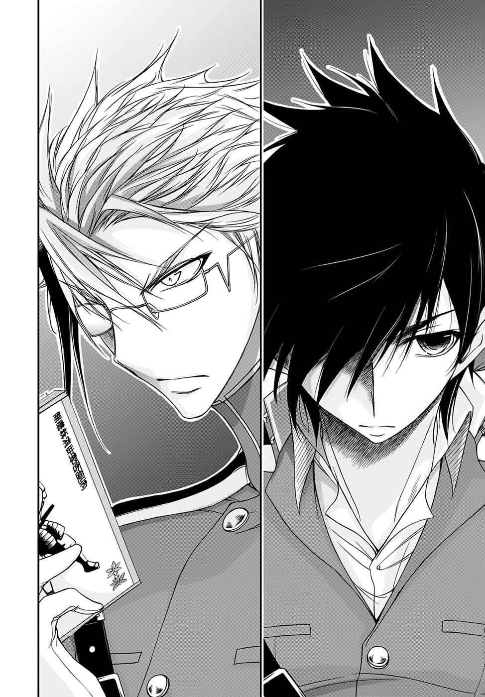 Page 32 Chapter 16 Plunderer