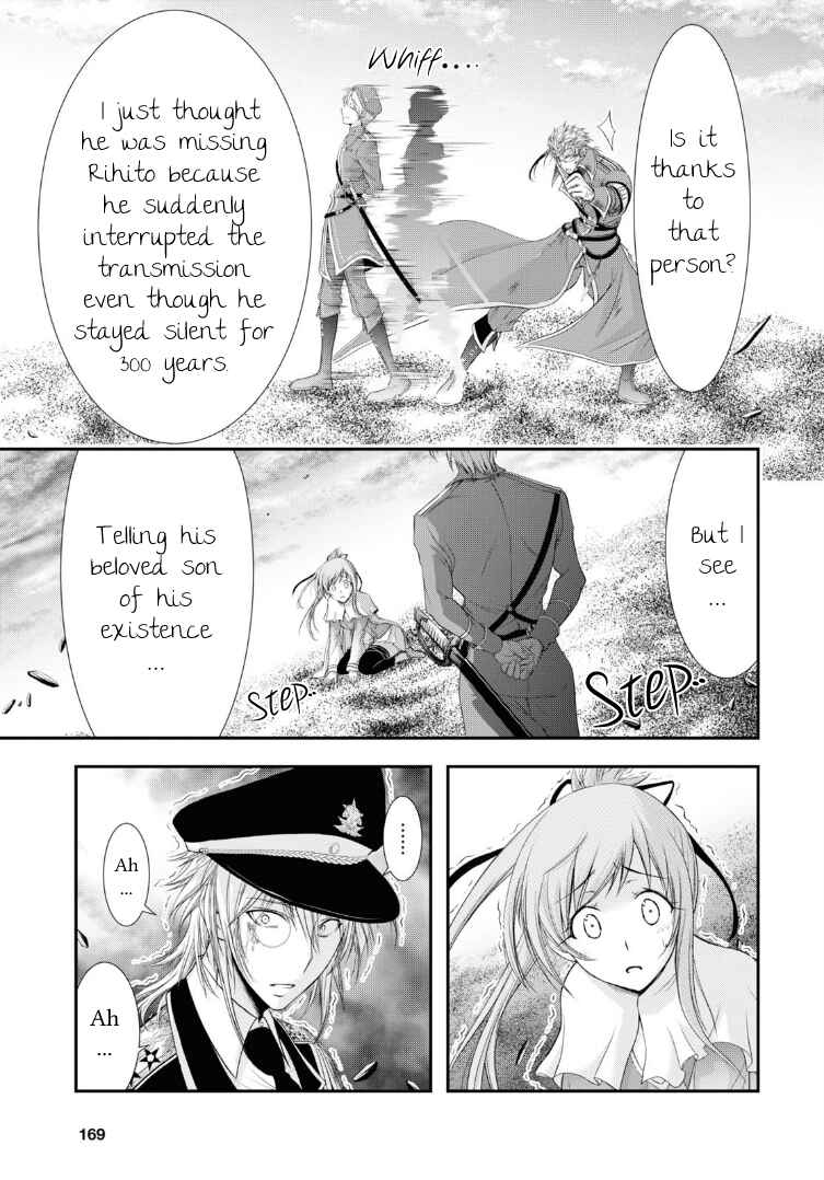 Page 18 Chapter 71 Plunderer