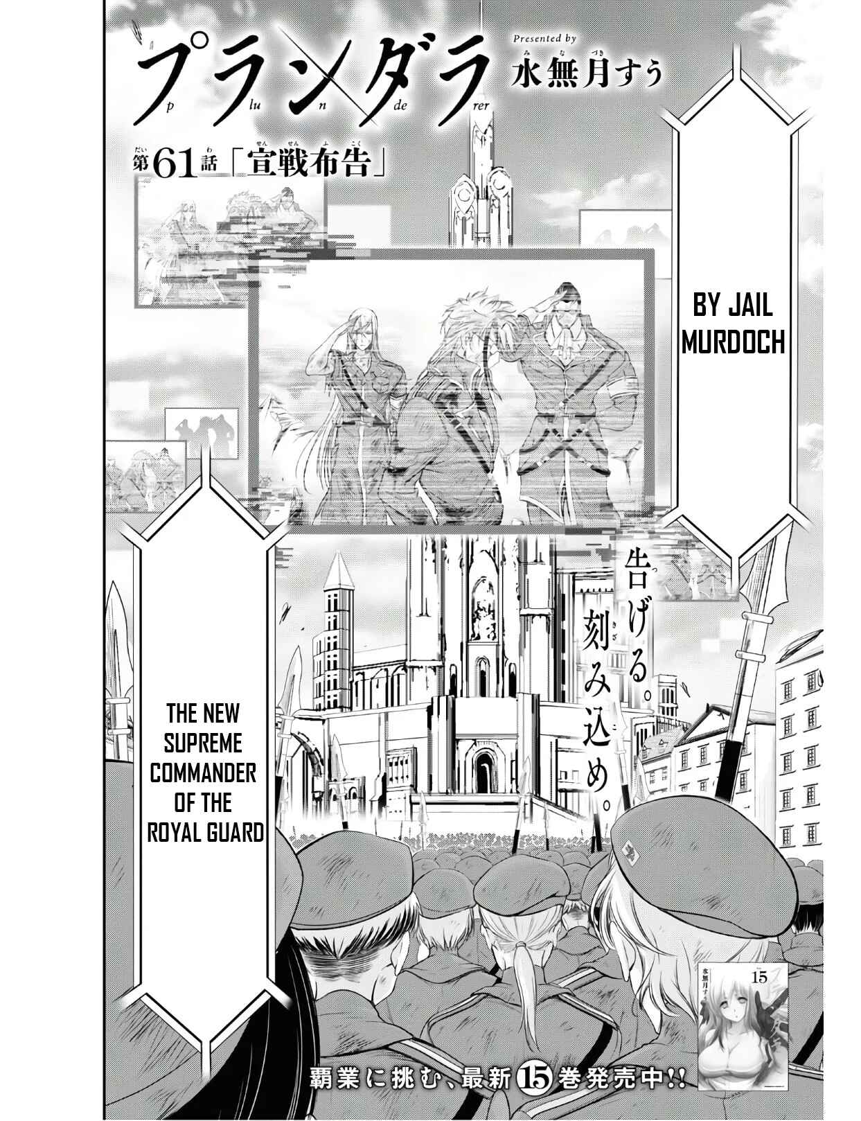Page 2 Chapter 61 Plunderer