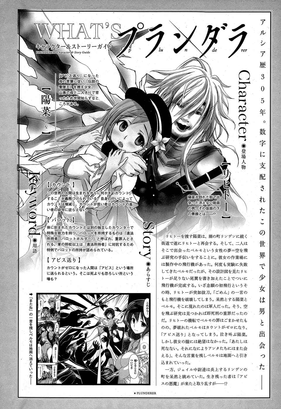 Page 2 Chapter 7 Plunderer