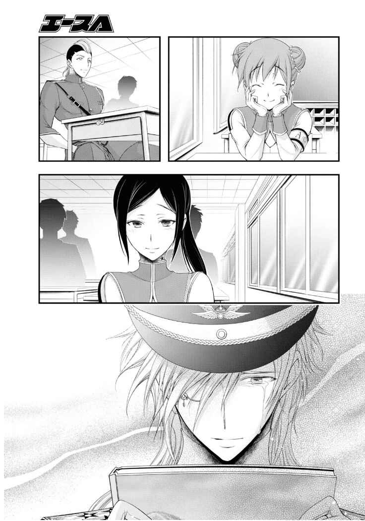 Page 17 Chapter 79 Plunderer