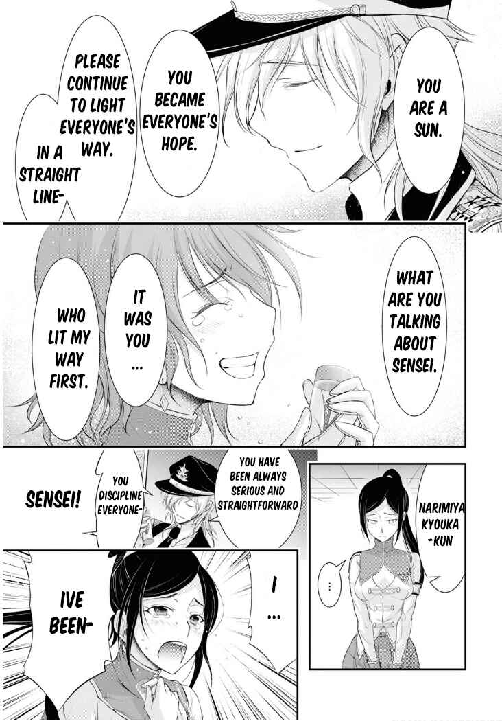 Page 27 Chapter 79 Plunderer