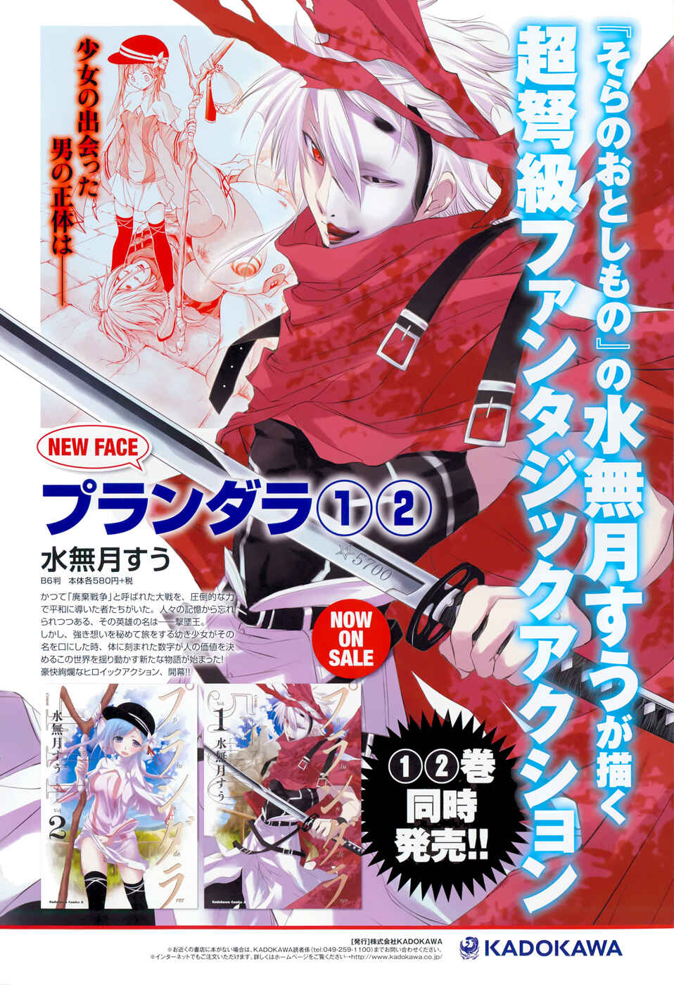 Page 3 Chapter 8 Plunderer
