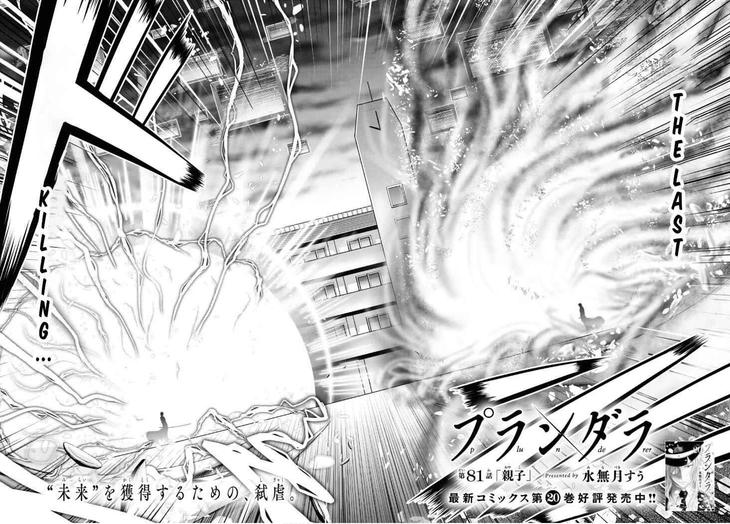 Page 3 Chapter 81 Plunderer