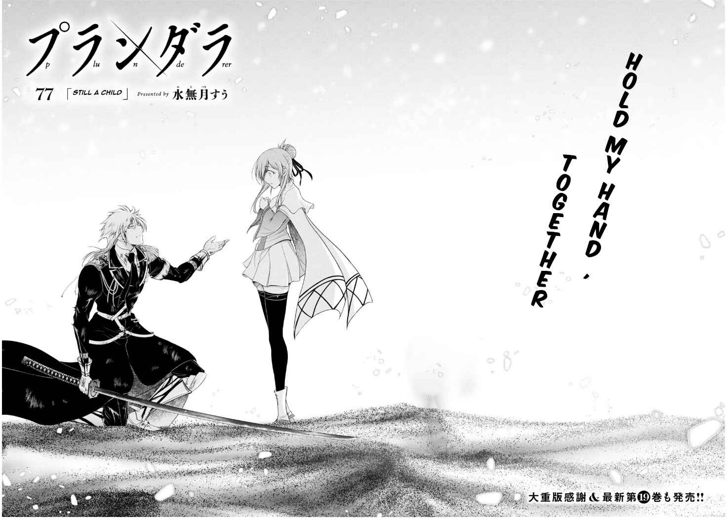 Page 5 Chapter 77 Plunderer