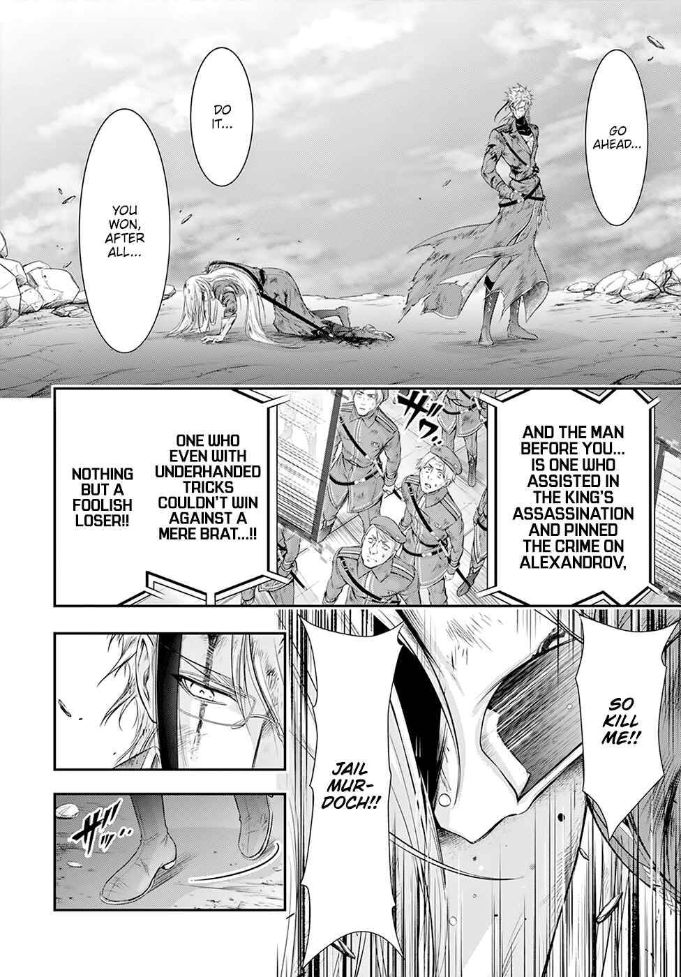 Page 7 Chapter 60 Plunderer