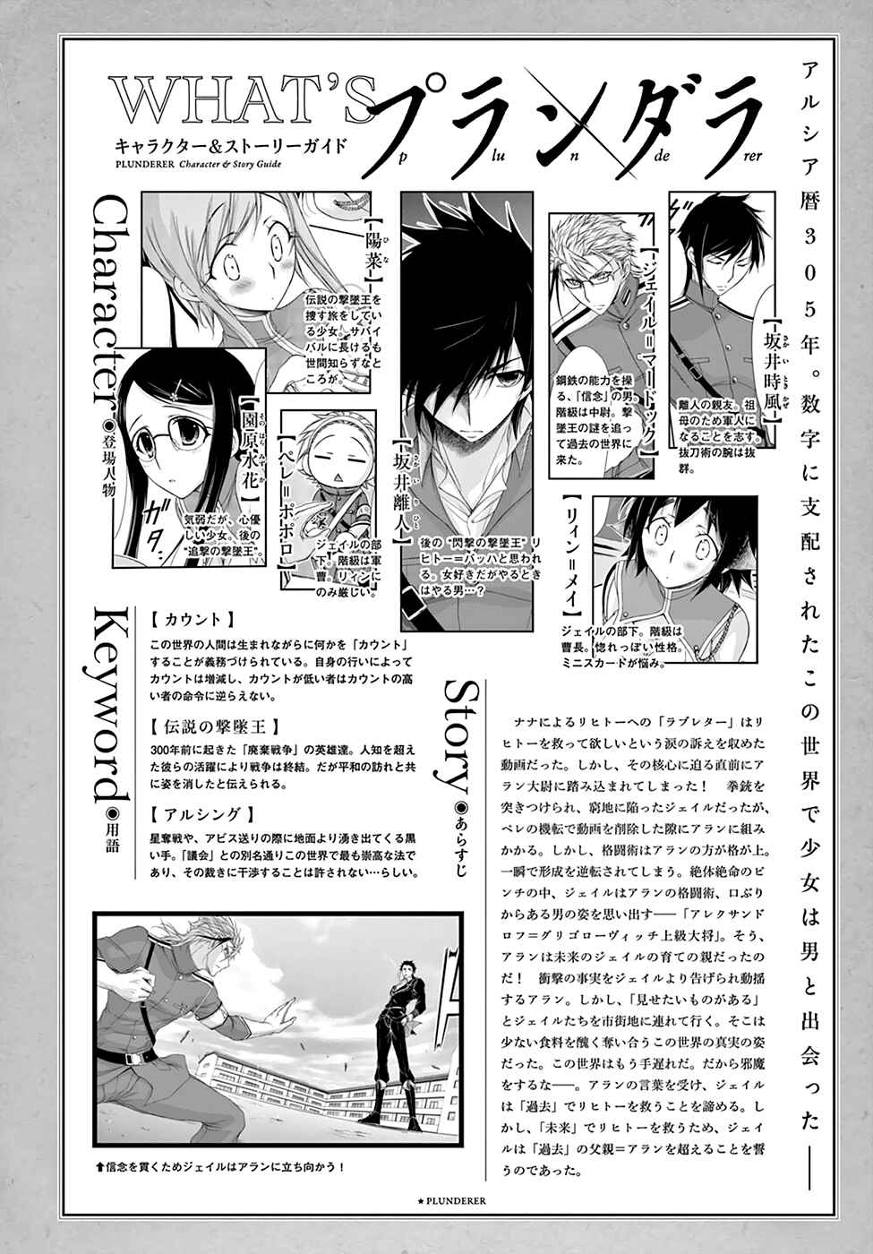 Page 2 Chapter 22 Plunderer