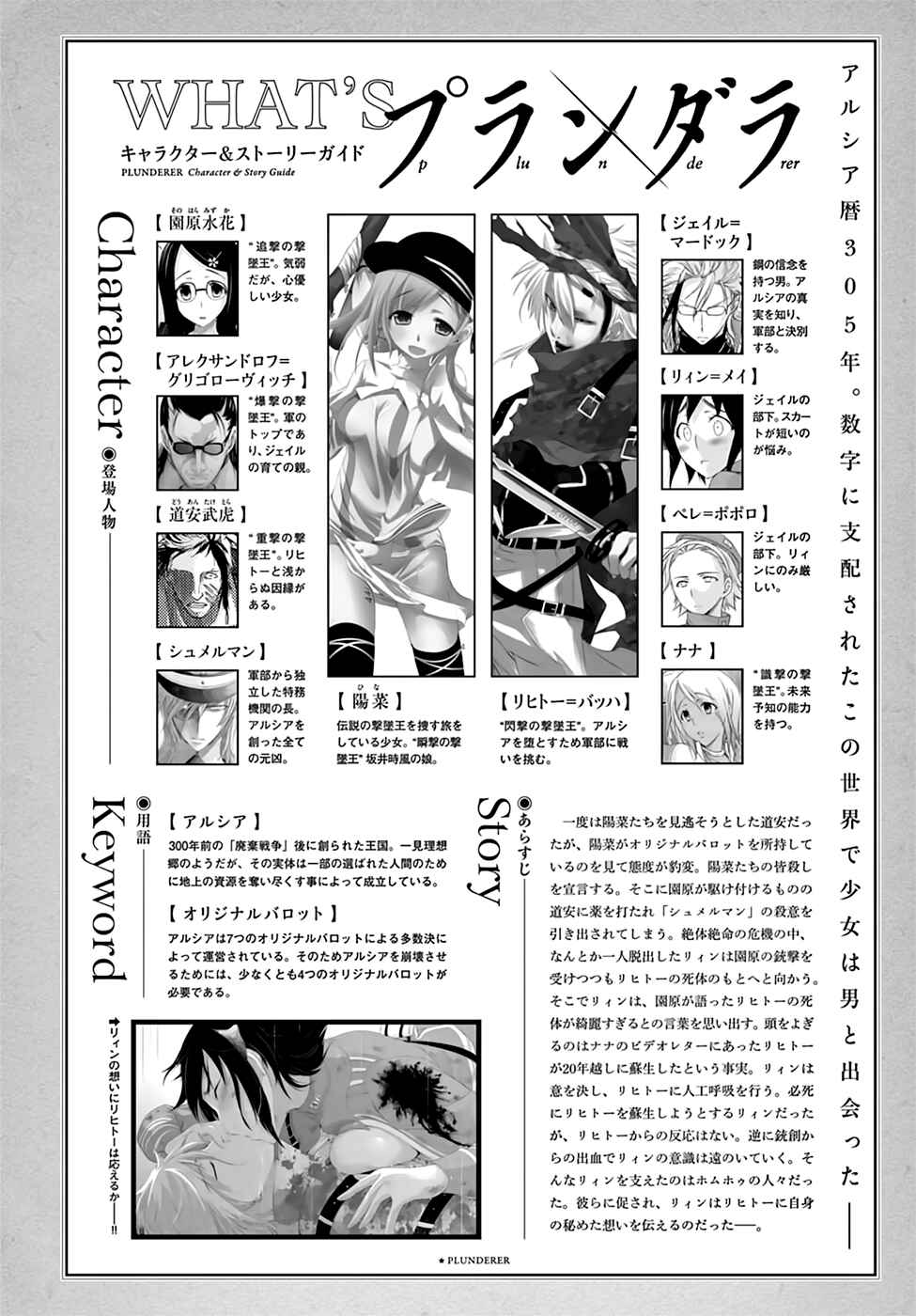 Page 2 Chapter 34 Plunderer
