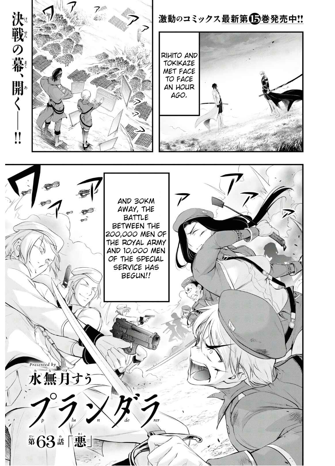Page 1 Chapter 63 Plunderer