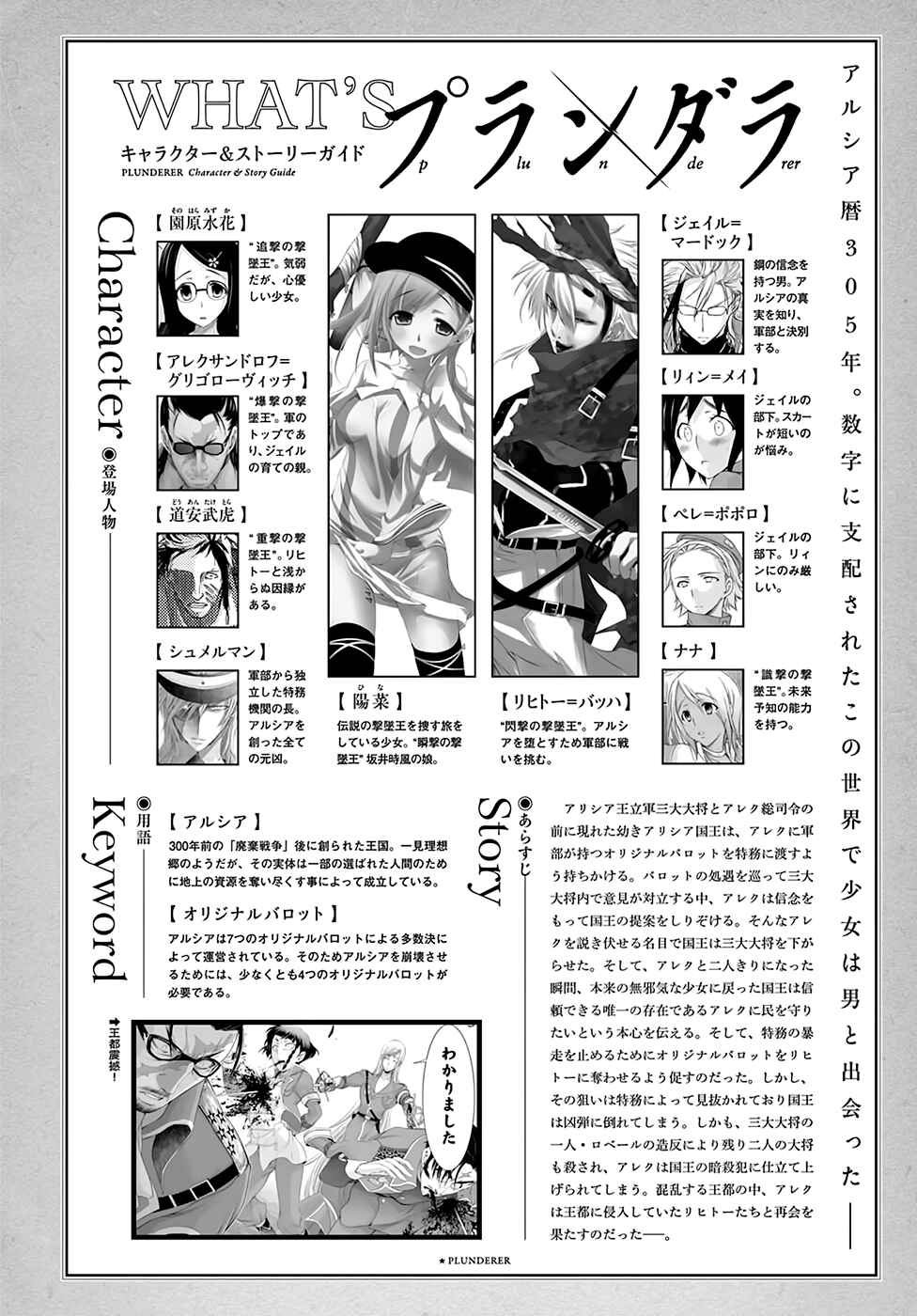 Page 2 Chapter 39 Plunderer