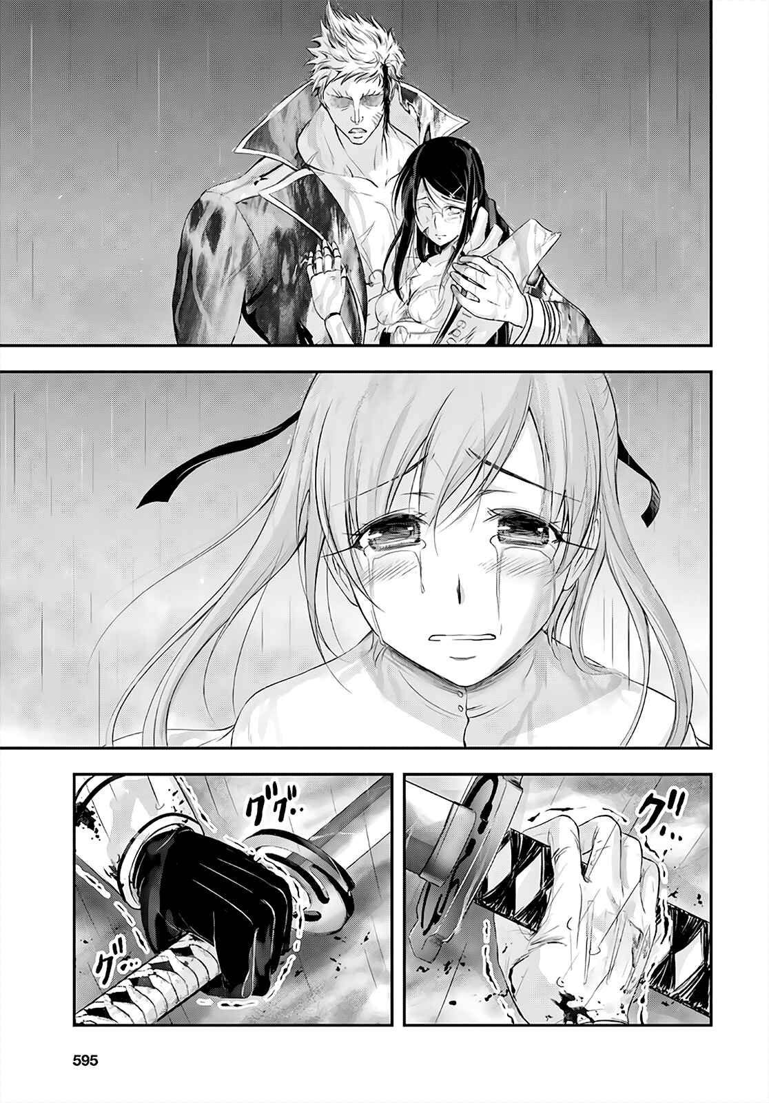 Page 20 Chapter 68 Plunderer