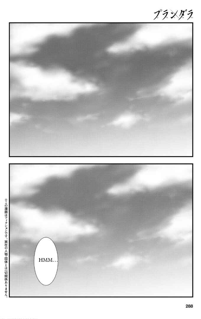 Page 5 Chapter 76 Plunderer