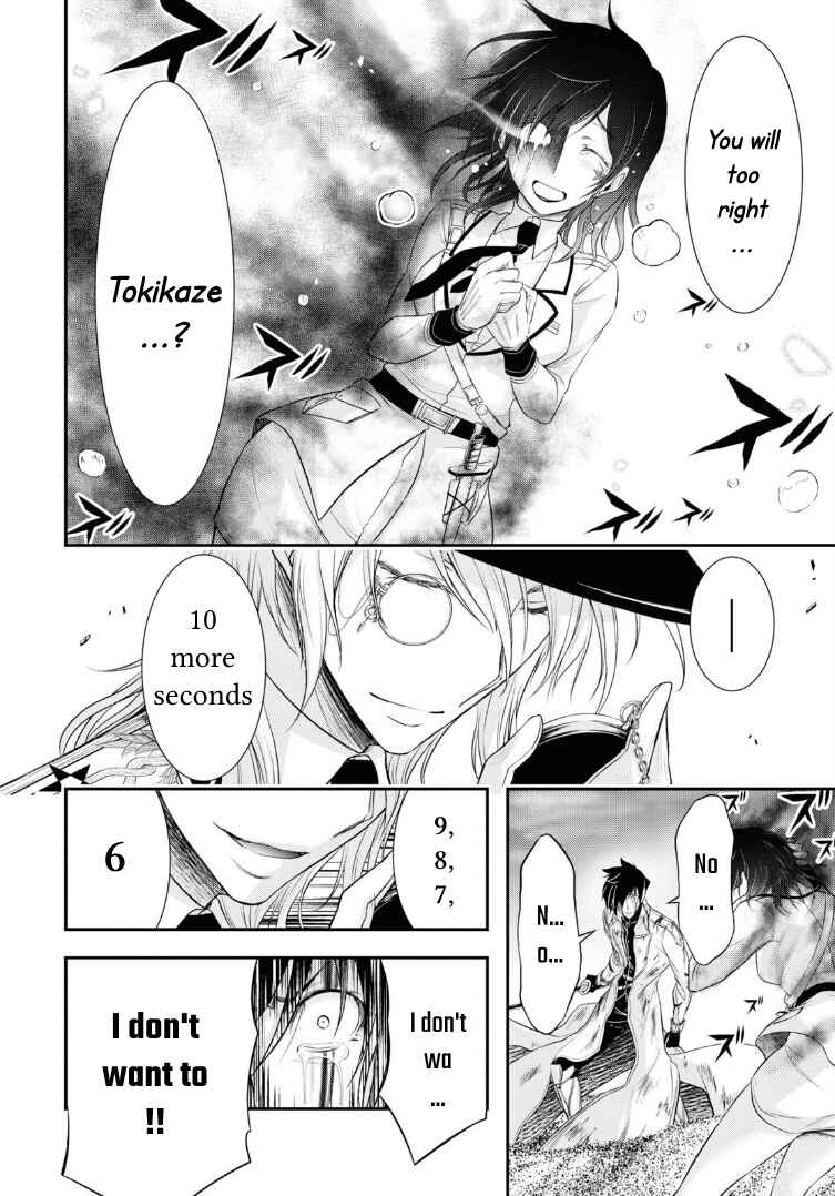 Page 34 Chapter 70 Plunderer