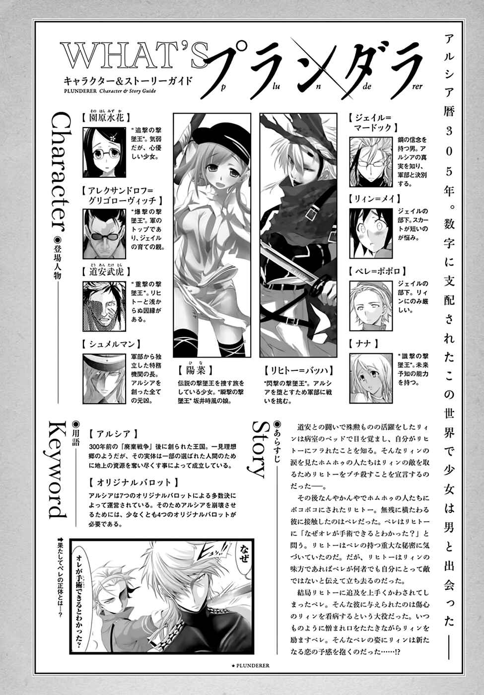 Page 5 Chapter 37 Plunderer