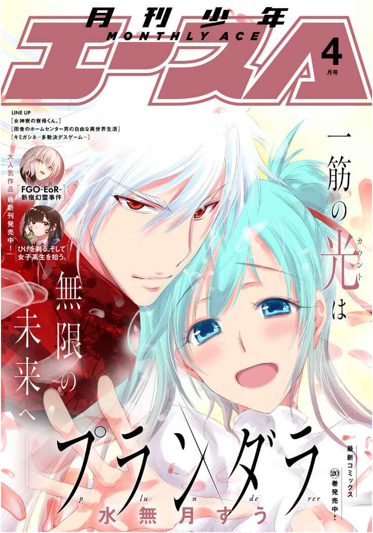 Page 1 Chapter 80 Plunderer