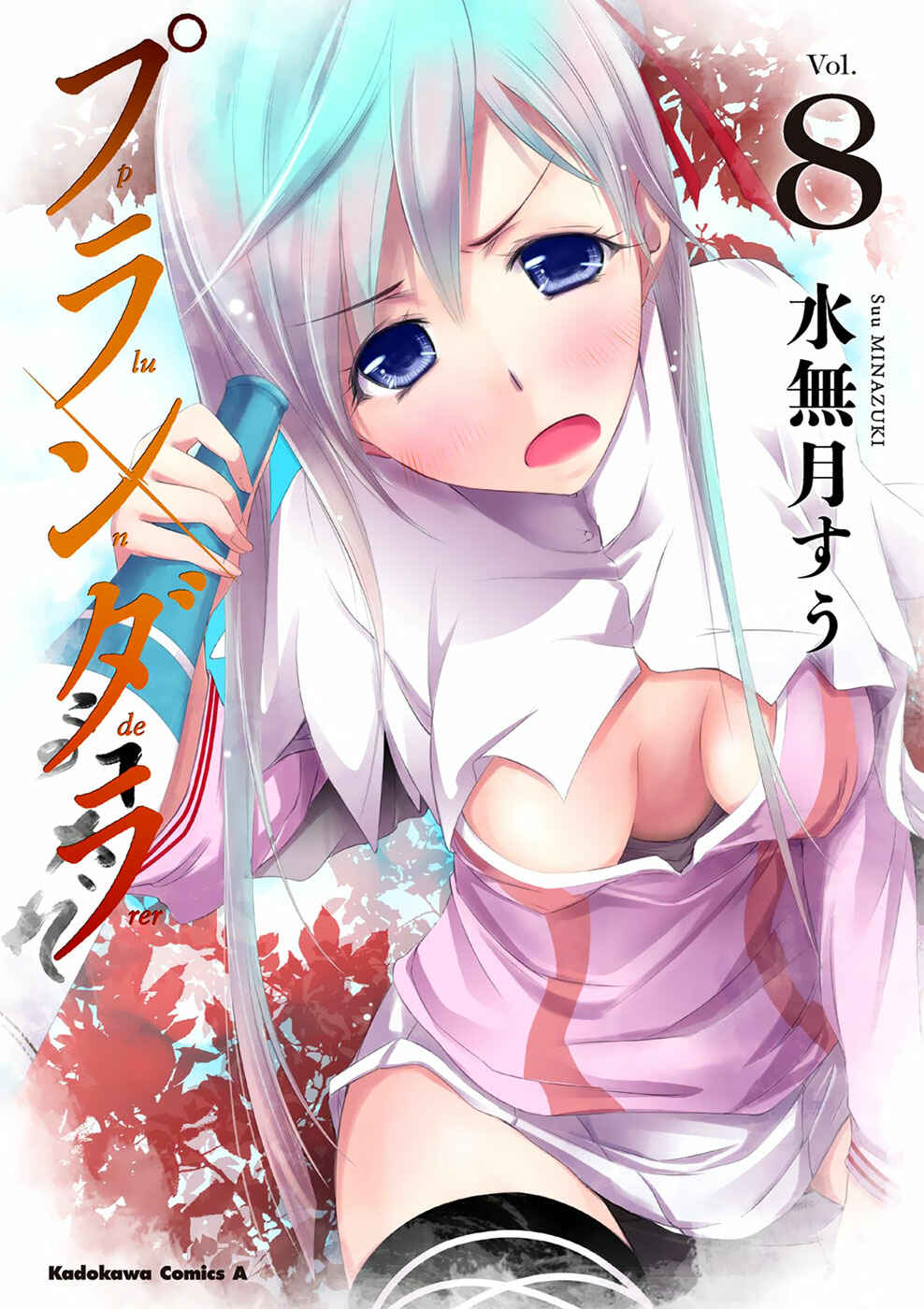 Page 1 Chapter 28 Plunderer