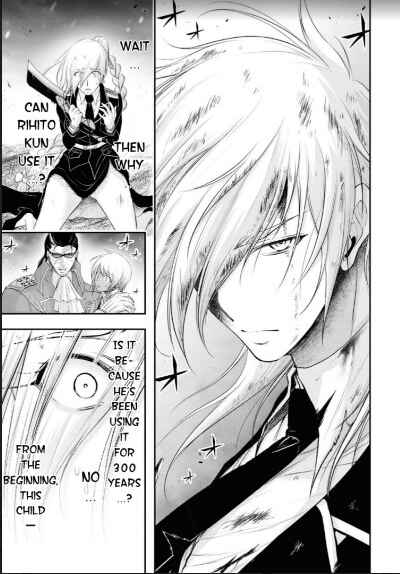 Page 19 Chapter 73 Plunderer