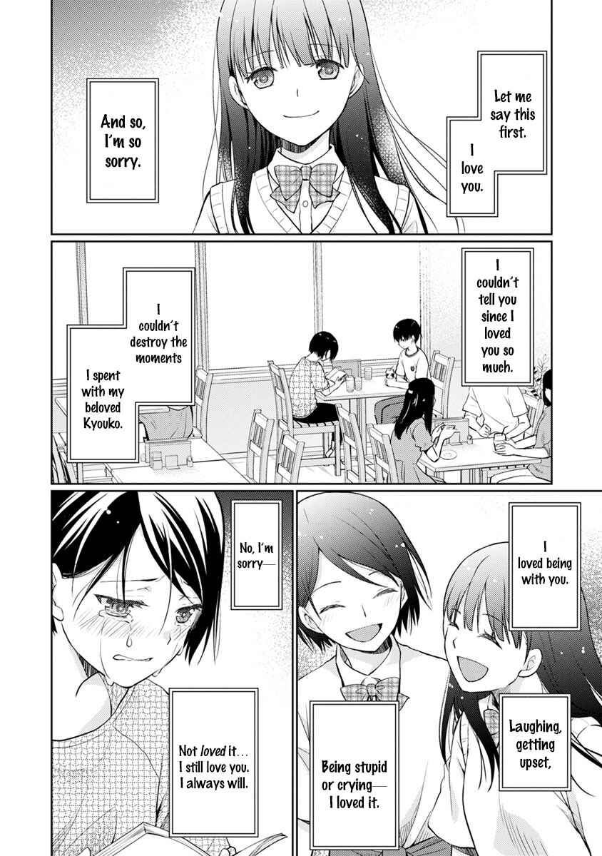 Page 22 Chapter 10 Kimi no Suizou wo Tabetai