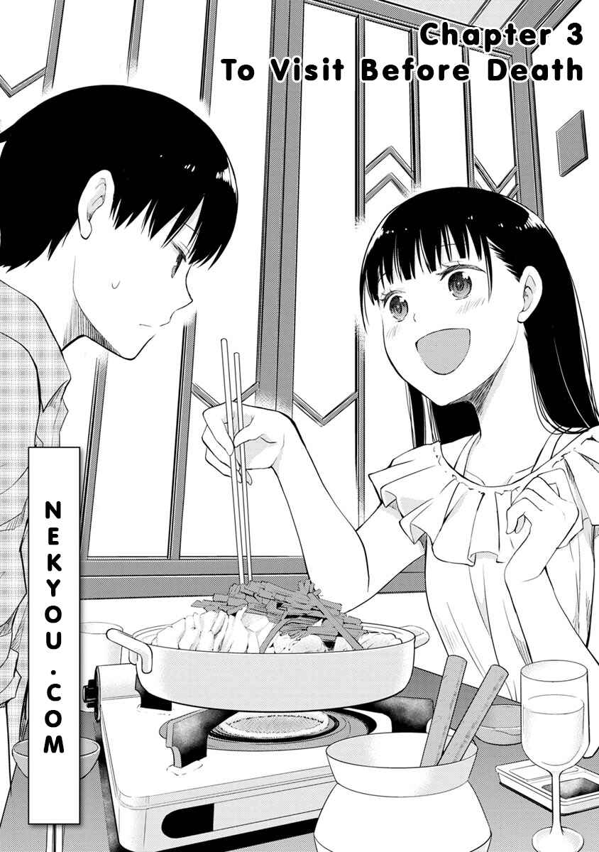 Page 1 Chapter 3 Kimi no Suizou wo Tabetai