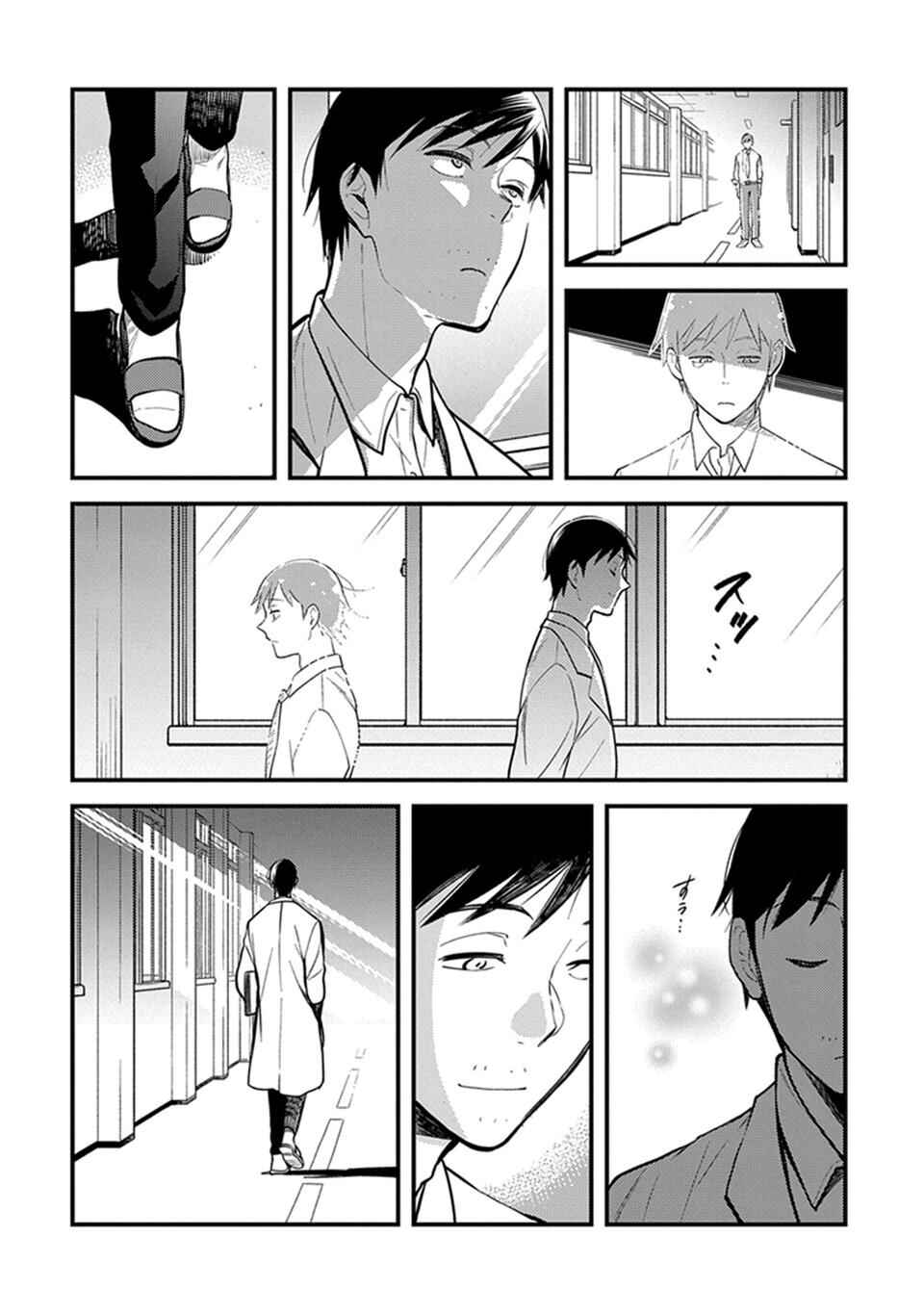 Page 10 Chapter 6.2 Its Not Like I Dont Want To Love
