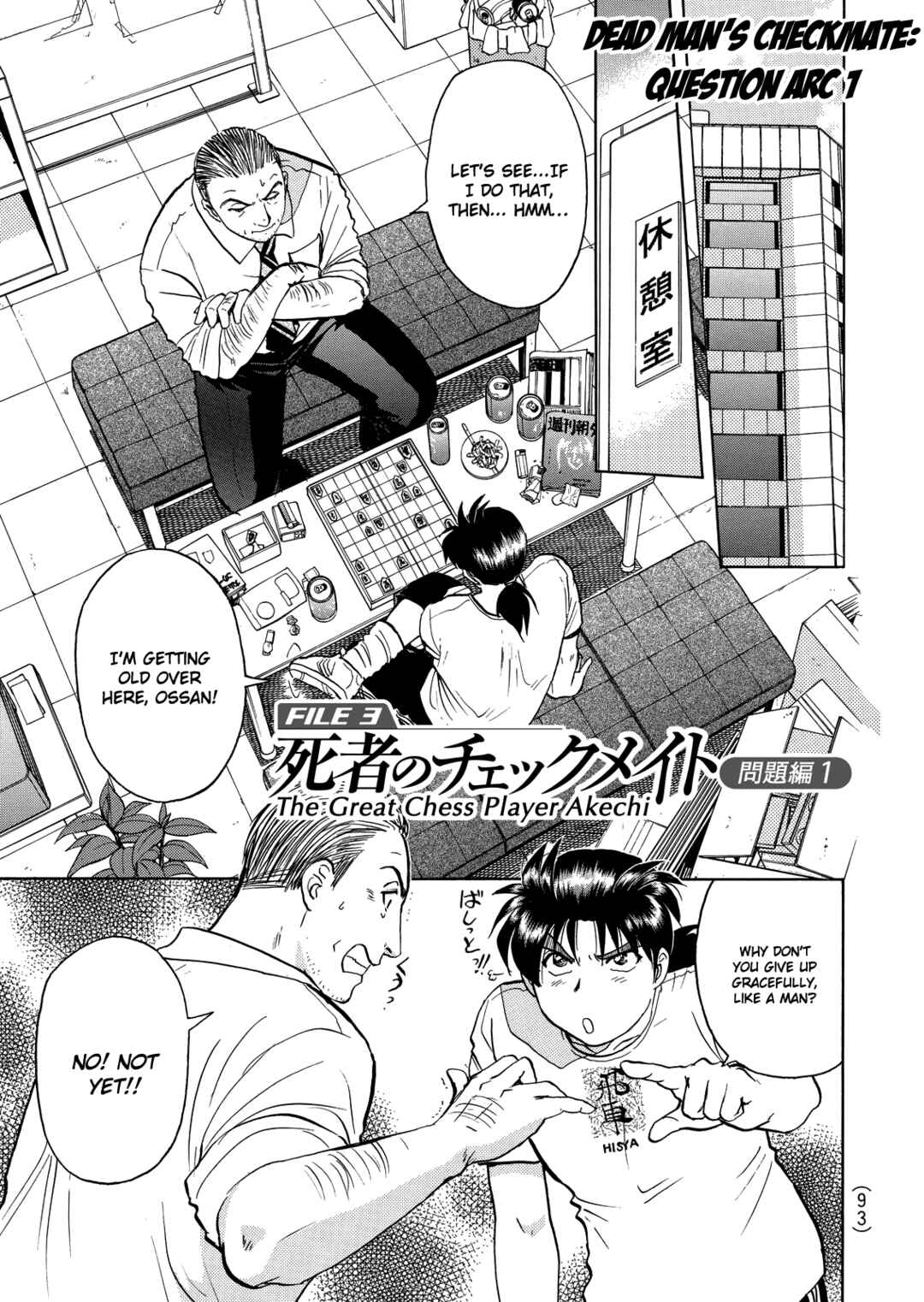 Page 2 Chapter 5 Superintendent Akechis Pretty Case Files